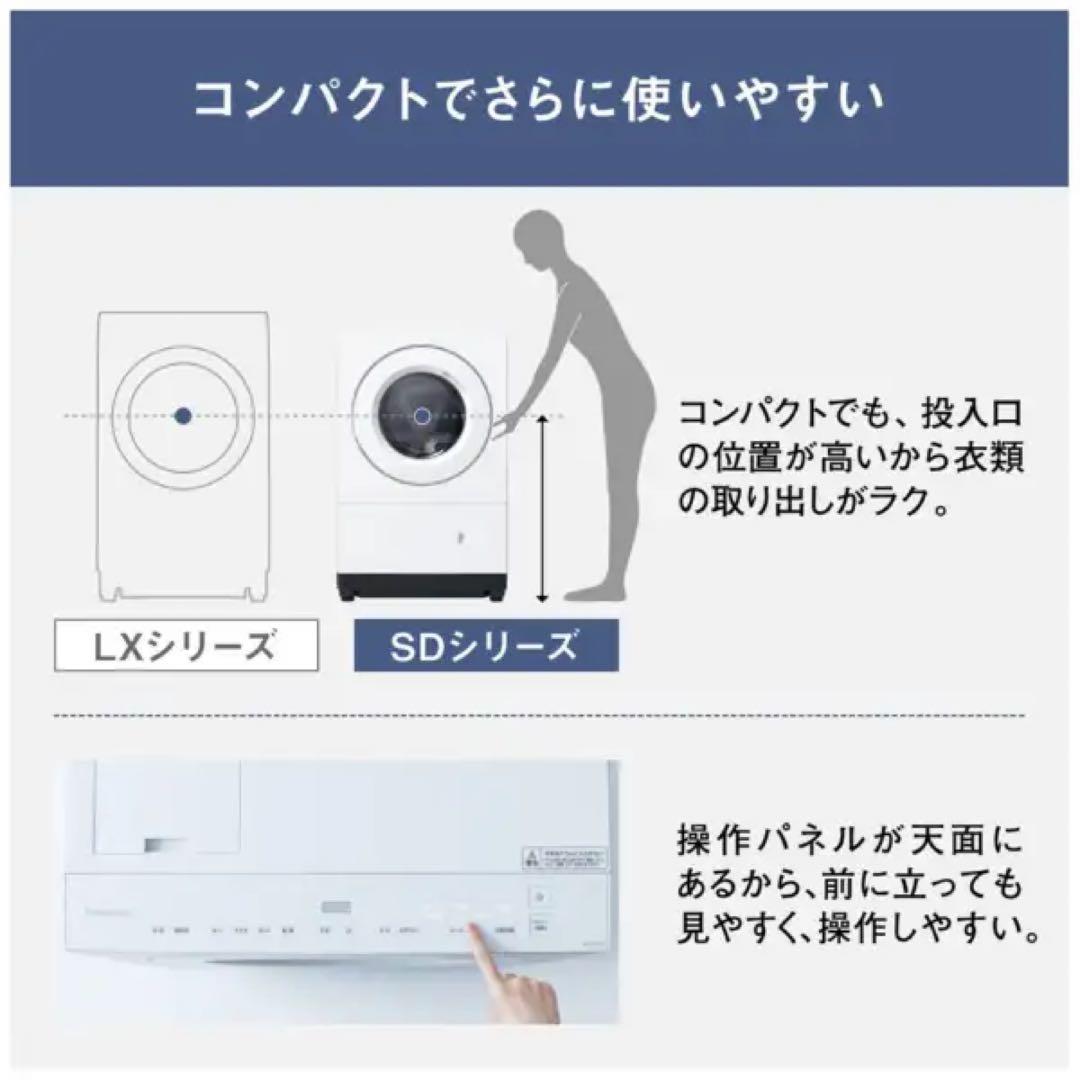 Panasonic ドラム式洗濯乾燥機 NA-SD10HAL-W