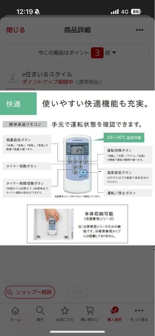 CORONA窓用エアコン ホワイト2025年