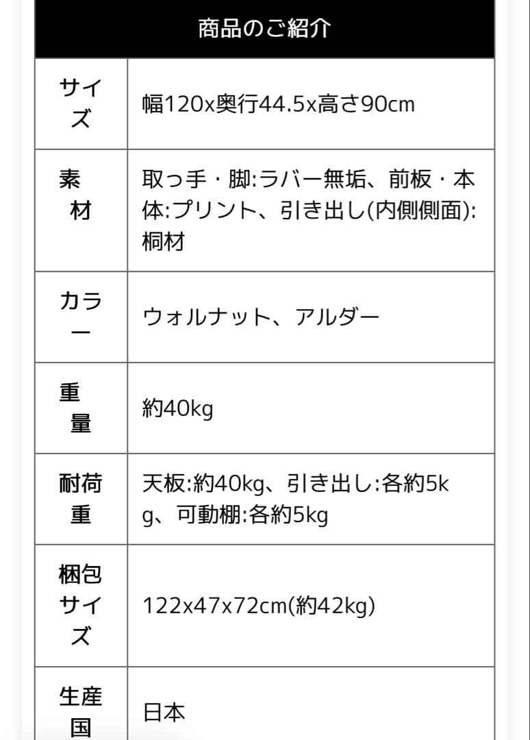 【実物写真追加】脚付　キャビネット　サイドボード　ウォールナット　幅120