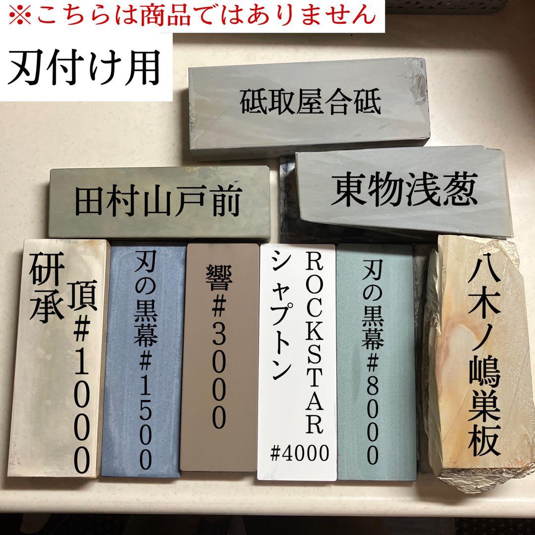 正本　本焼薄刃包丁　天然砥石で本刃付け済み❗️