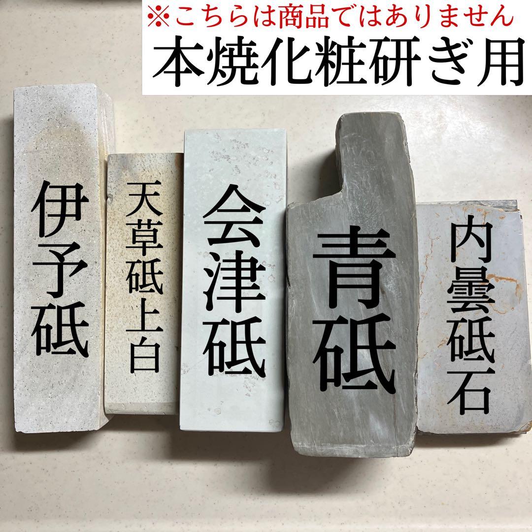 正本　本焼薄刃包丁　天然砥石で本刃付け済み❗️