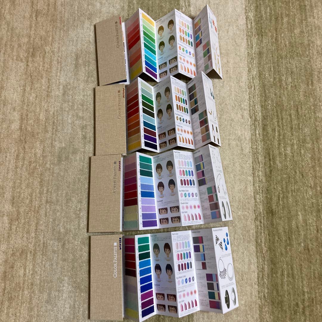 パーソナルカラー色見本4シーズン