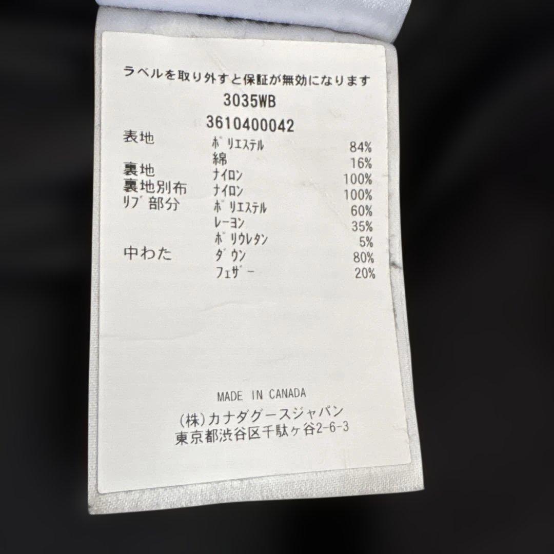 カナダグース　希少Lサイズ　ブラックレーベルミスティークパーカー　ブラック