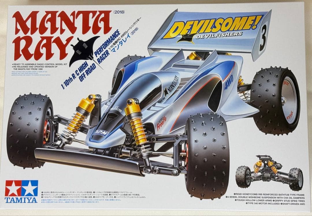 三*圭様 ★新品・未組立★タミヤ マンタレイ 組立キット