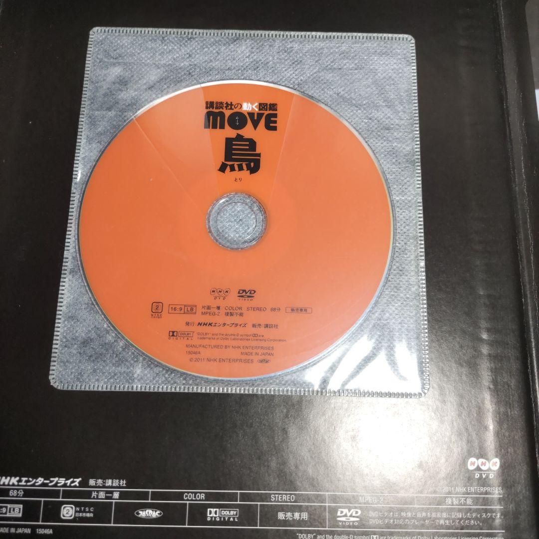 DVD多数 講談社の動く図鑑move 小学館の図鑑NEO 18冊セット