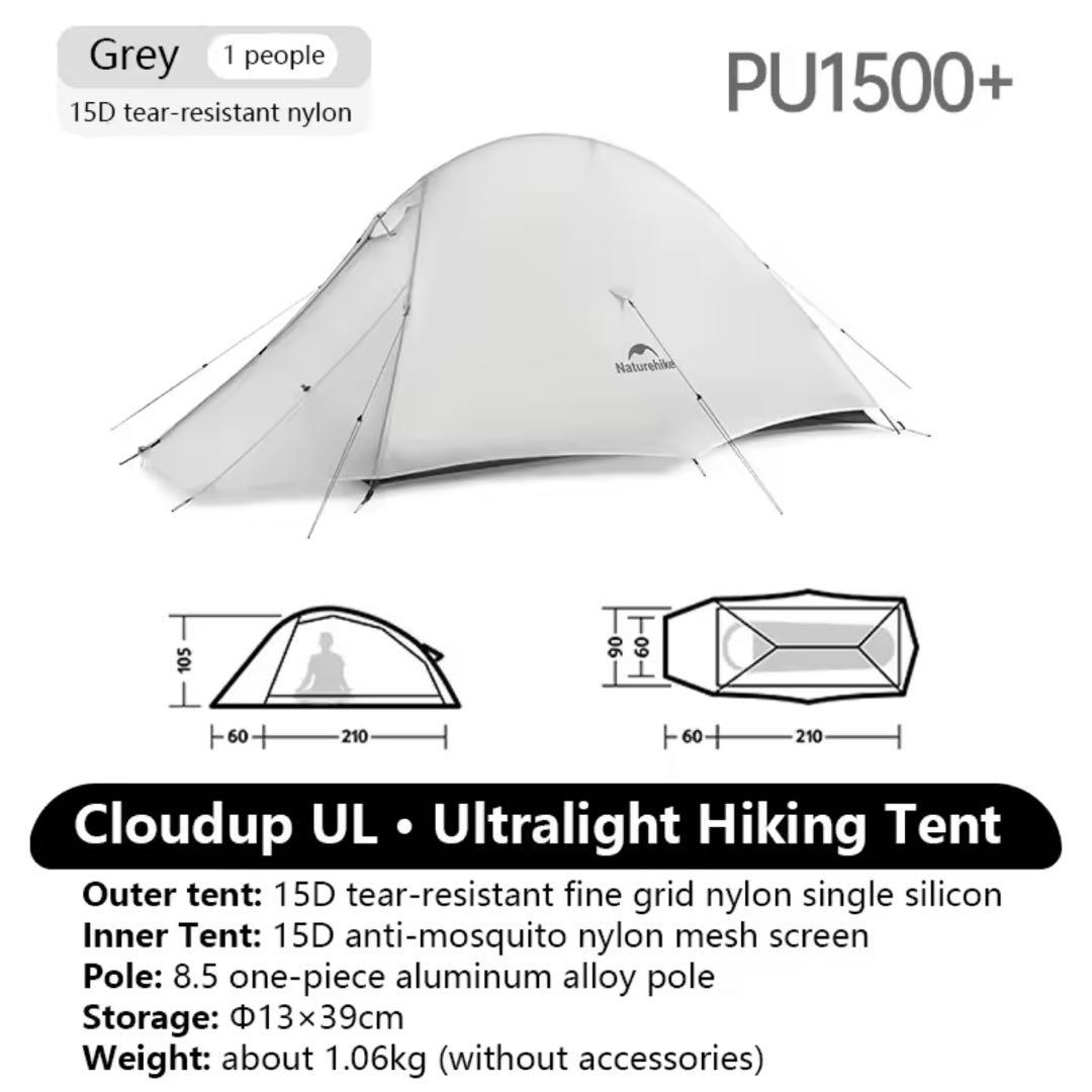 Naturehike Cloudup 1 UL 超軽量ソロテント