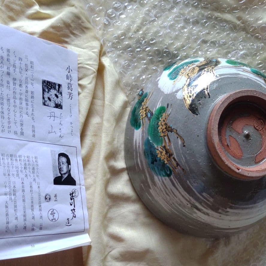 お茶道具