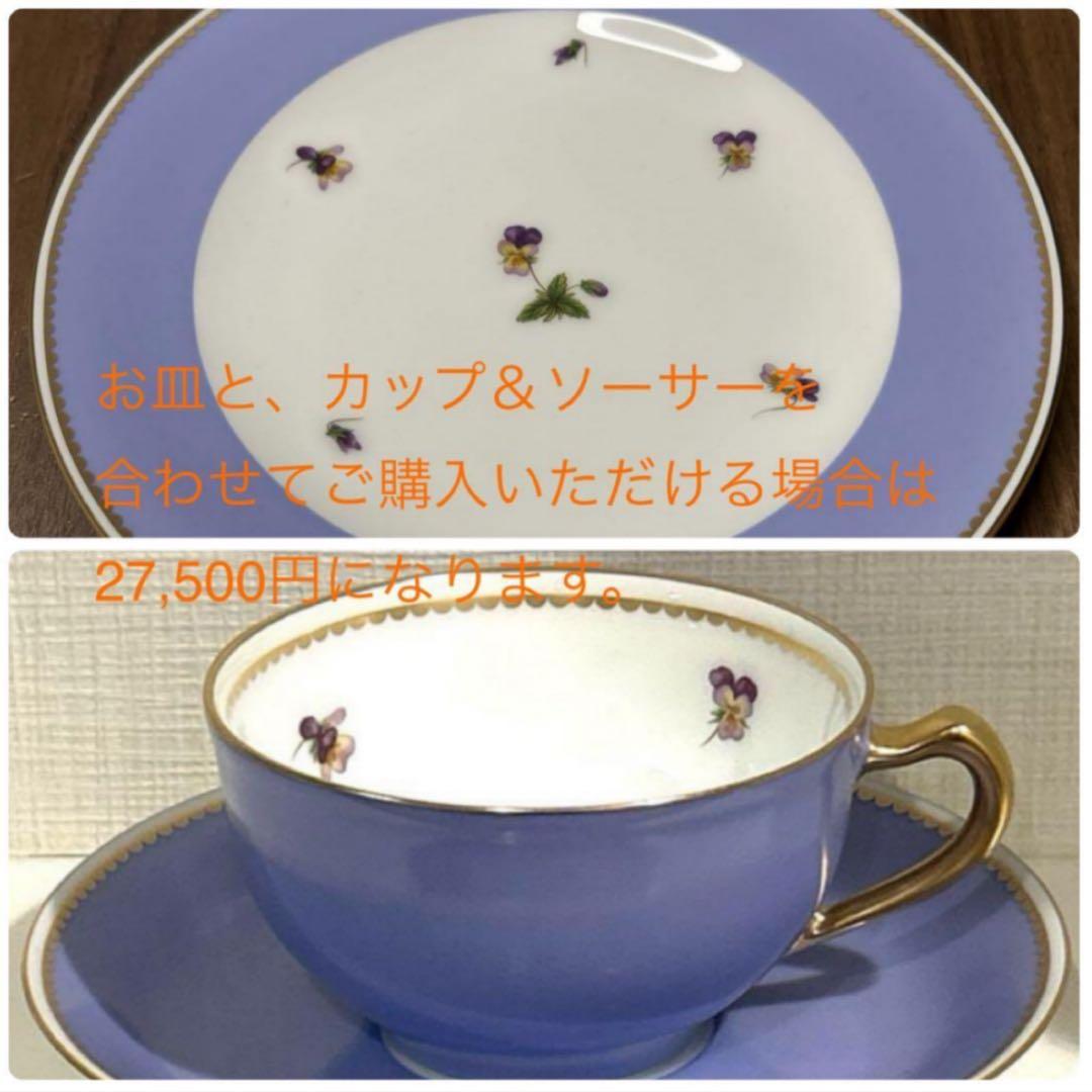 【新品•未使用•箱あり】大倉陶園 色蒔 パンジー デザート皿 ブルー