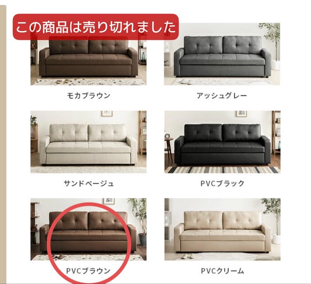 通販売り切れ商品‼️ソファベッド♪ブラウン