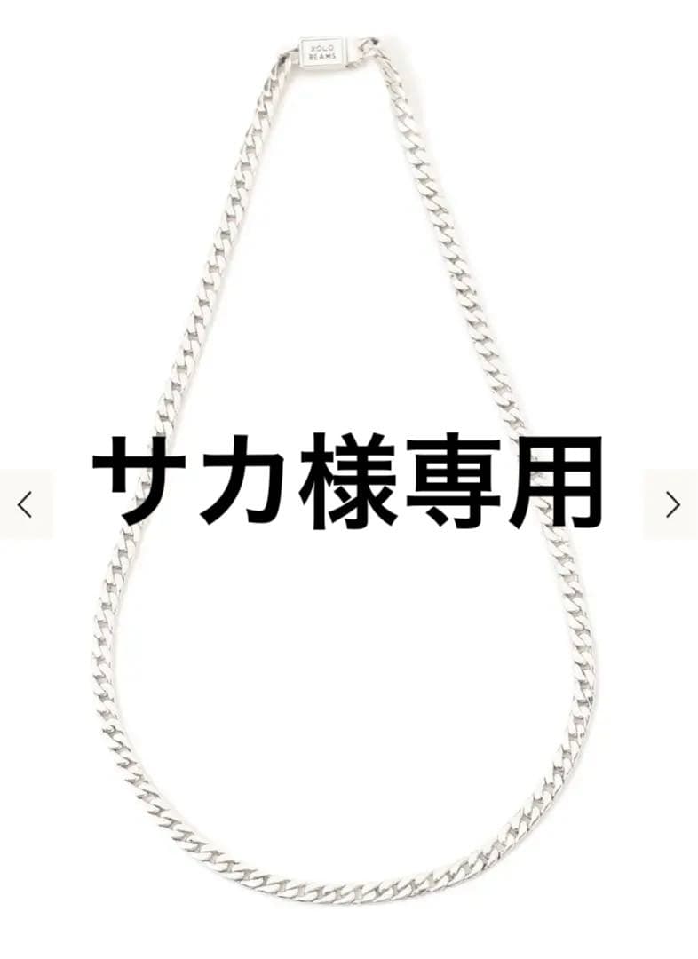 XOLO BEAMS シルバーチェーンネックレス