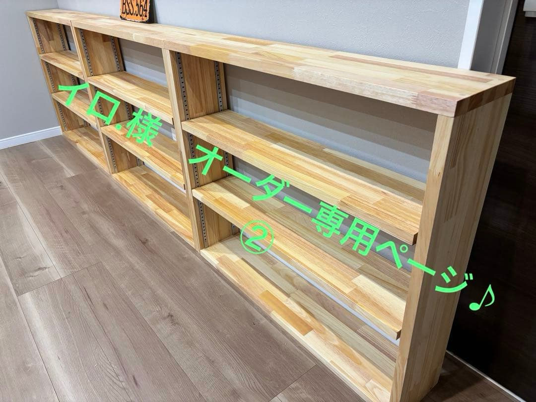 イロ.様　オーダー専用ページ♪ ②