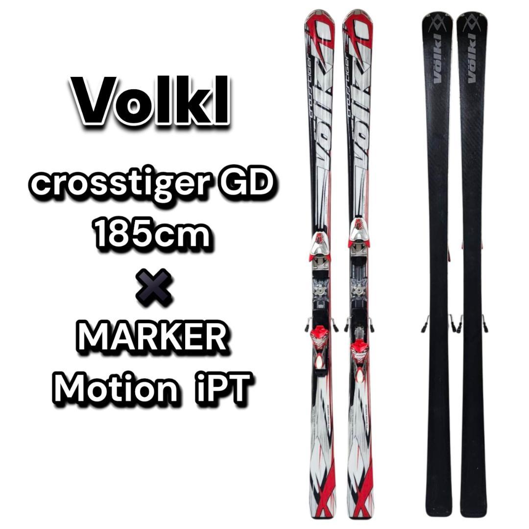 Volkl Crosstiger GD 185cm MARKER ビンディング付