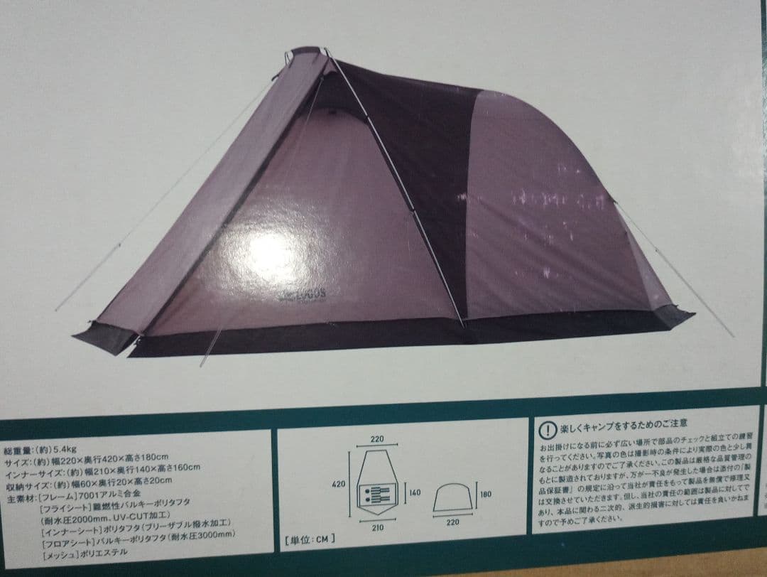 【新品未開封】LOGOS テント TRADCANVAS リビング・デュオ