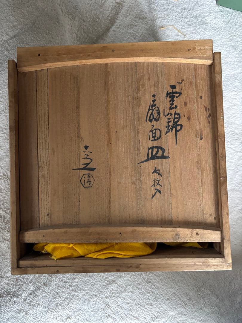 【希少】清水六兵衛作／扇型銘々皿（桜と紅葉柄）昭和期 京焼 箱付き