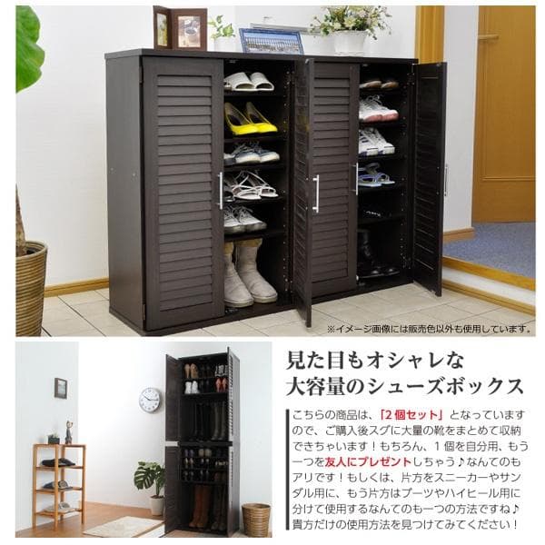 ルーバー式シューズボックス2個セット 幅60cm ホワイト[7058]