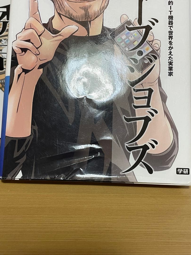 【セット】学研まんが NEW日本の歴史 世界の歴史 日本の伝記 世界の伝記