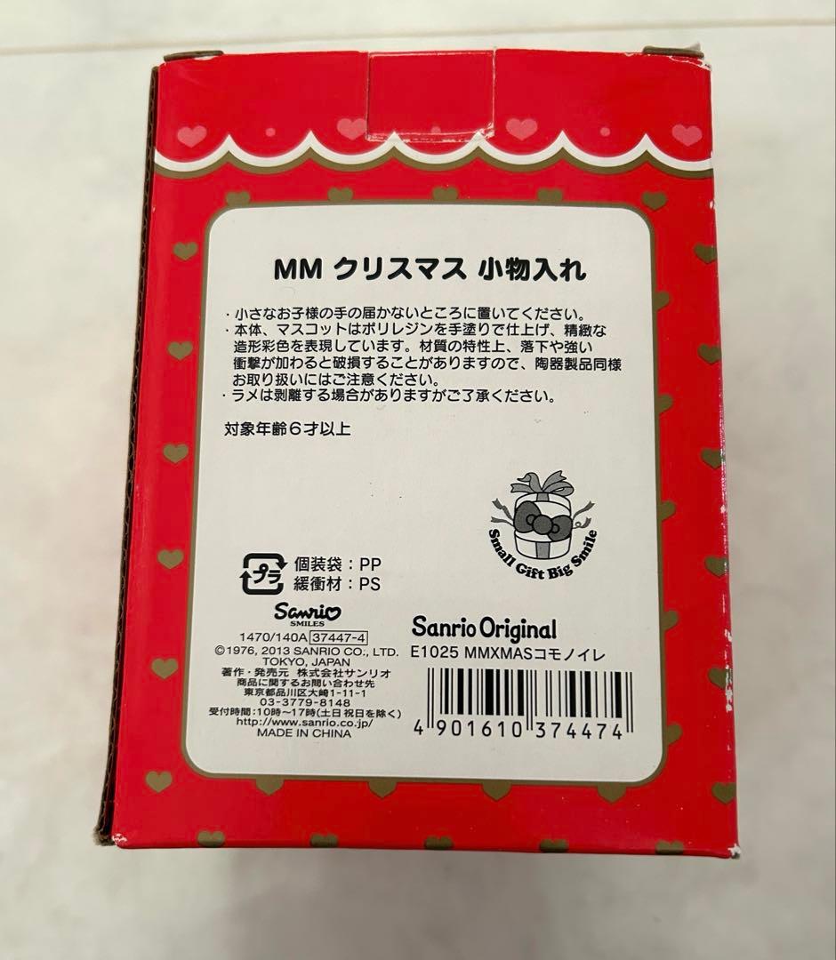希少 レア マイメロディ 小物入れ インテリア 平成 レトロ 2013年製