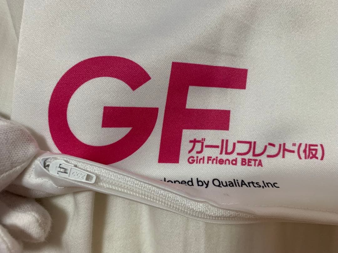 村上文緒 抱き枕カバー eチャンス! ガールフレンド(仮) GFくじ 第2弾