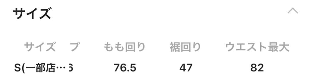 限定価格‼️niko and... NKJ 2026SS3DドロップデニムパンツS