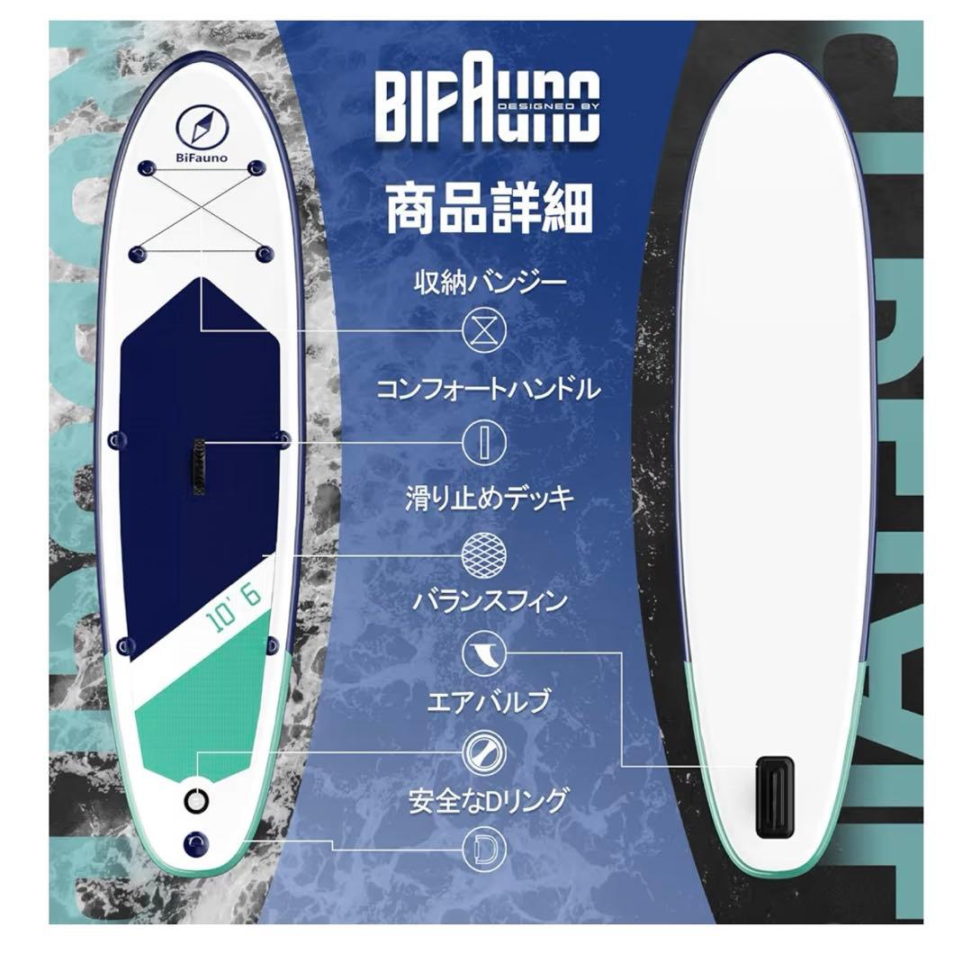 SUPボード