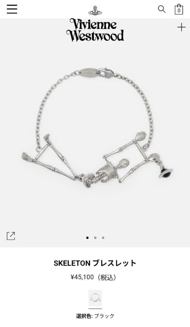 vivienne westwood ✨未使用✨ SKELETON ブレスレット
