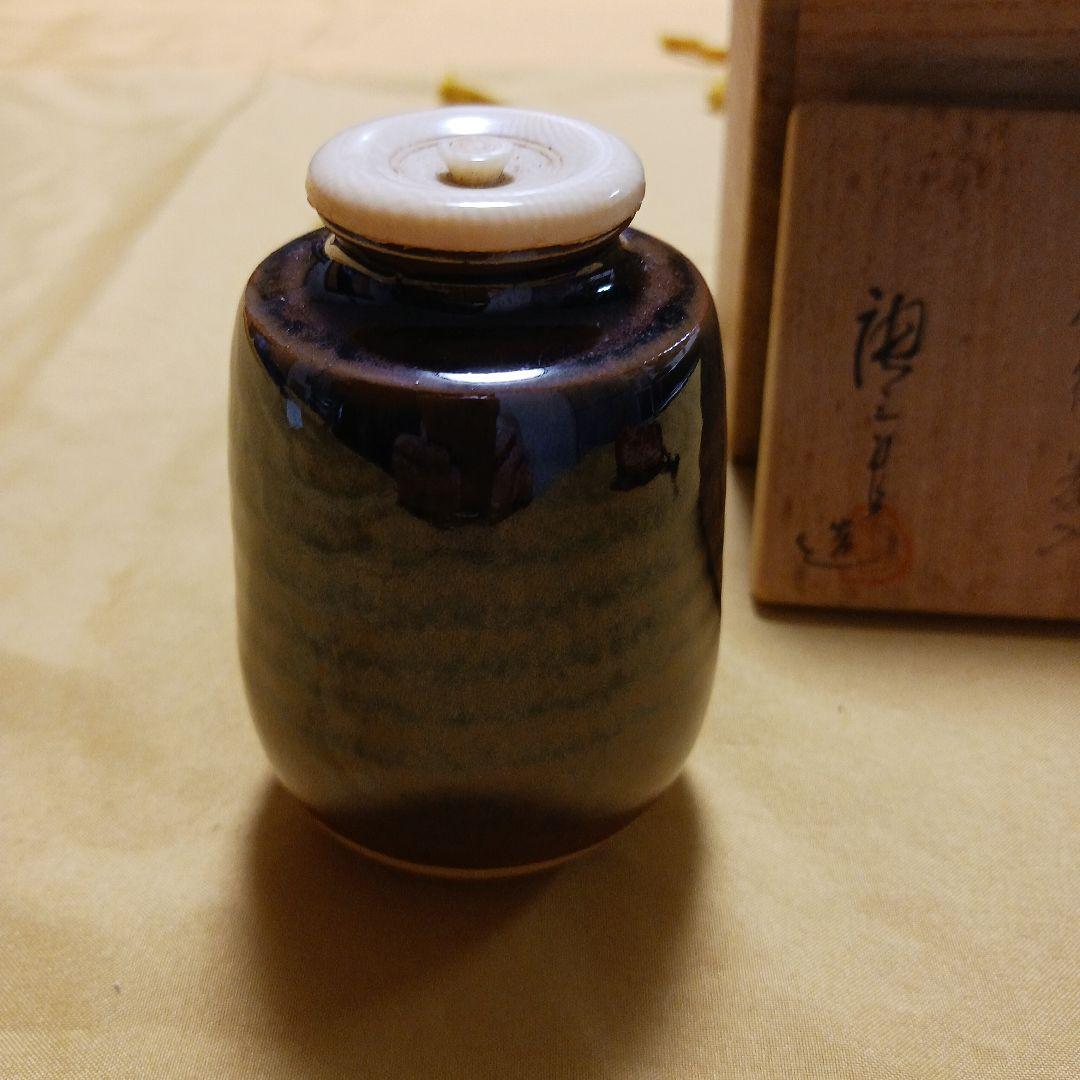 瀬戸　肩衝　茶入
