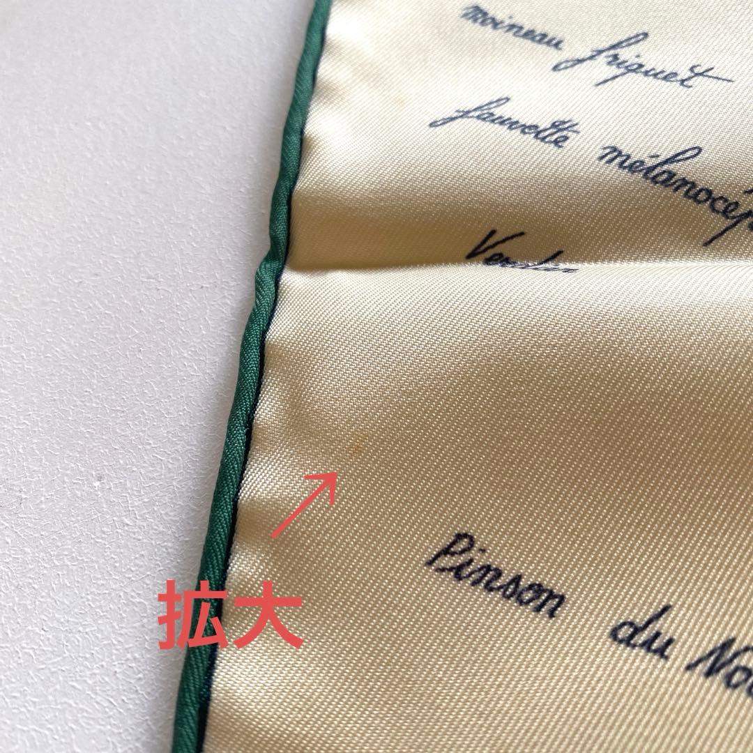 HERMES エルメス シルクスカーフ 鳥柄 カレ90 侵入者