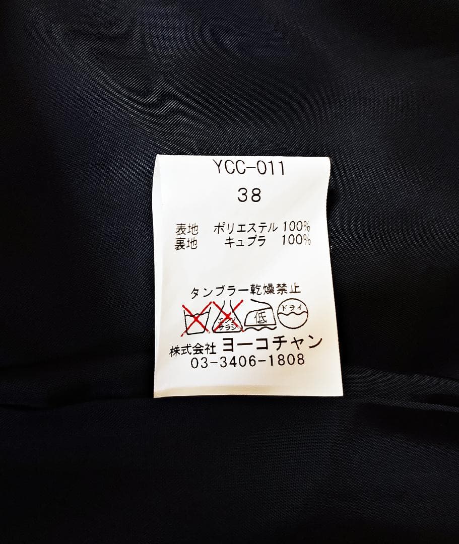 試着のみ 定価5.8万 YOKO CHAN 丸襟 ギャザー ステンカラーコート黒