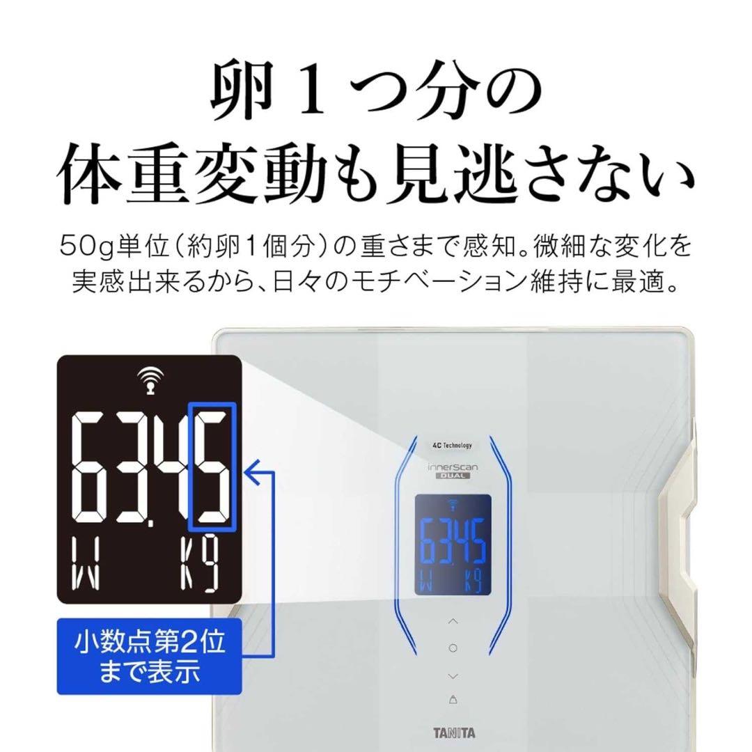 タニタ 体組成計 スマホ連動 RD-915-WH 体重計 ヘルスメーター