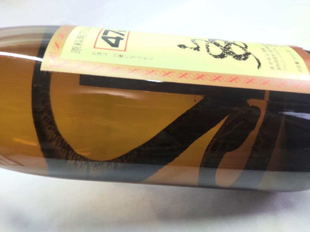 まむし焼酎！2026令和8年