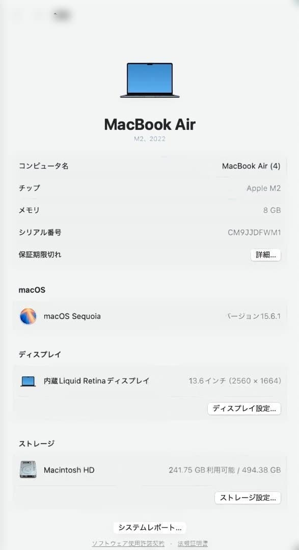 MacBookAir M2 13.6インチ8GB / 512GB ミッドナイト
