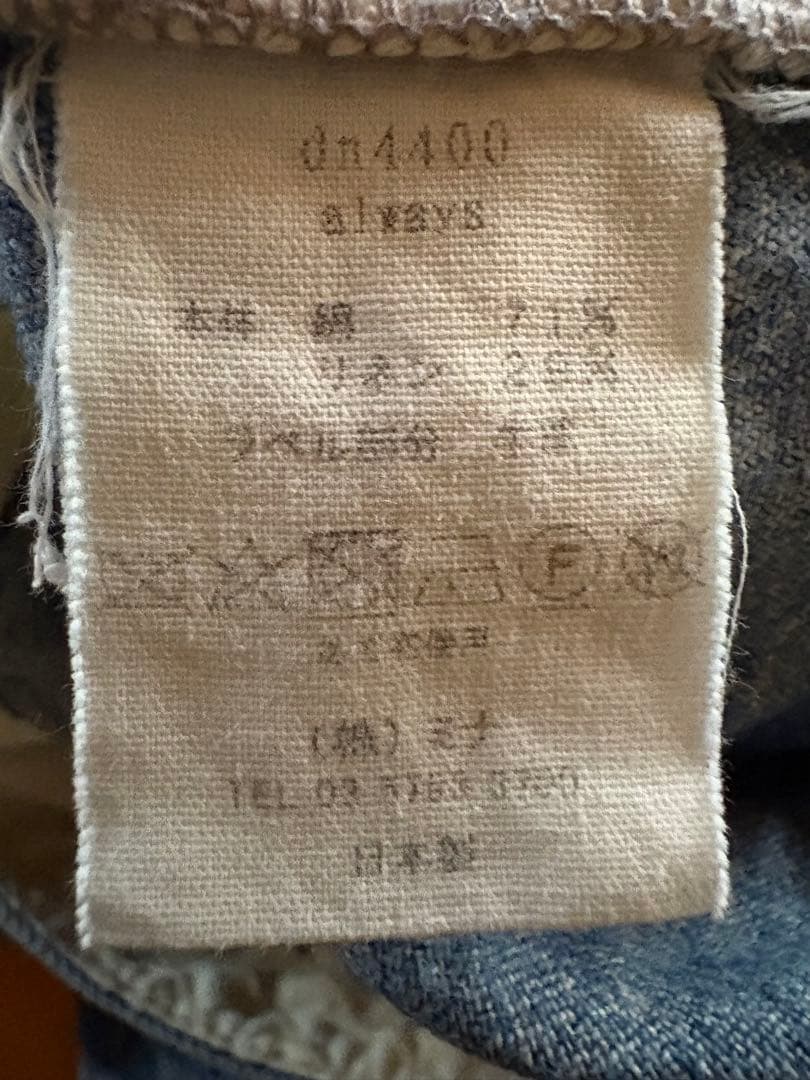 更にお値下げ　ミナペルホネン alwaysデニム　dn4400 サイズ36