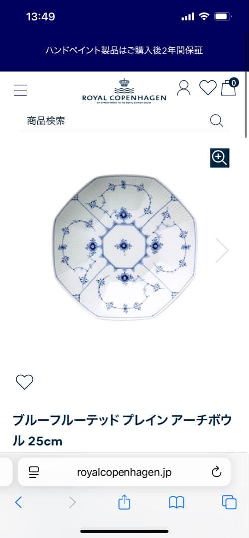   ブルーフルーテッド プレイン 皿 25cm