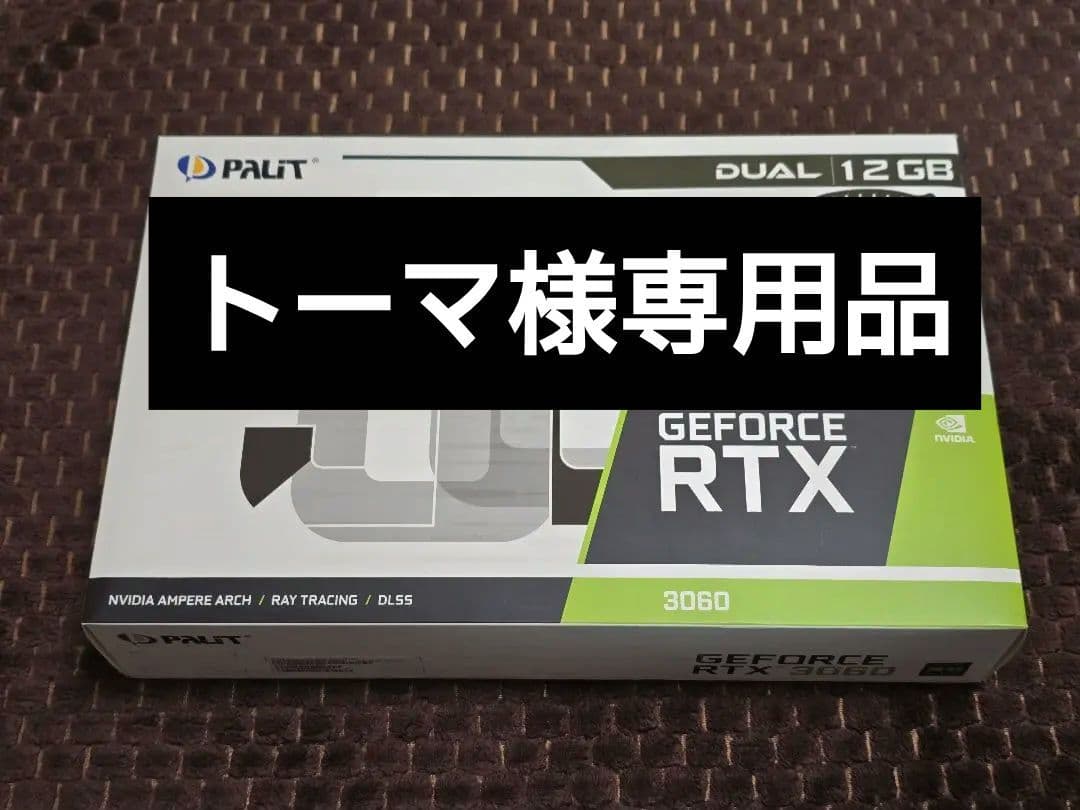 トーマ品 Palit GeForce RTX3060 12GB