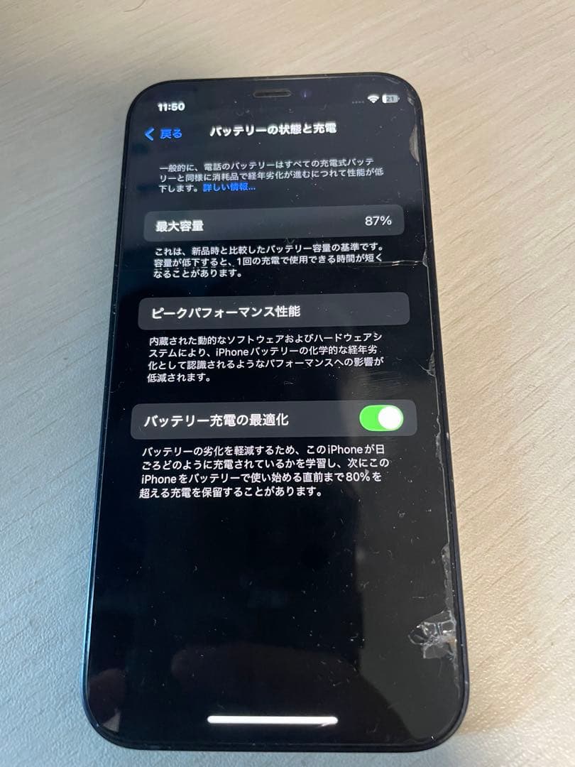 iPhone 12mini バッテリー最大容量87% 画面ひびあり