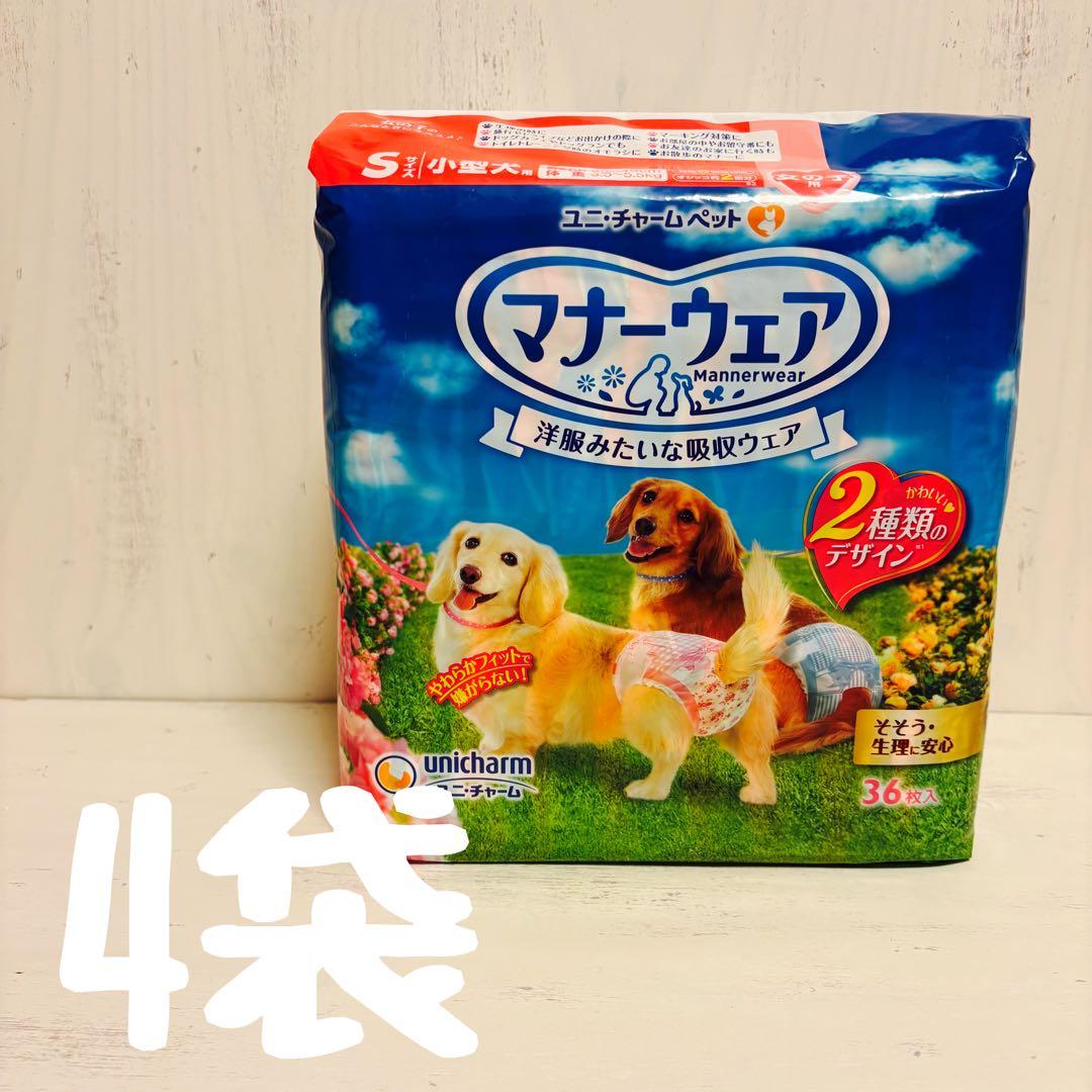 いぬ用マナーウェア　女の子用　男女共用混載Ｓサイズ　3種　18袋セット