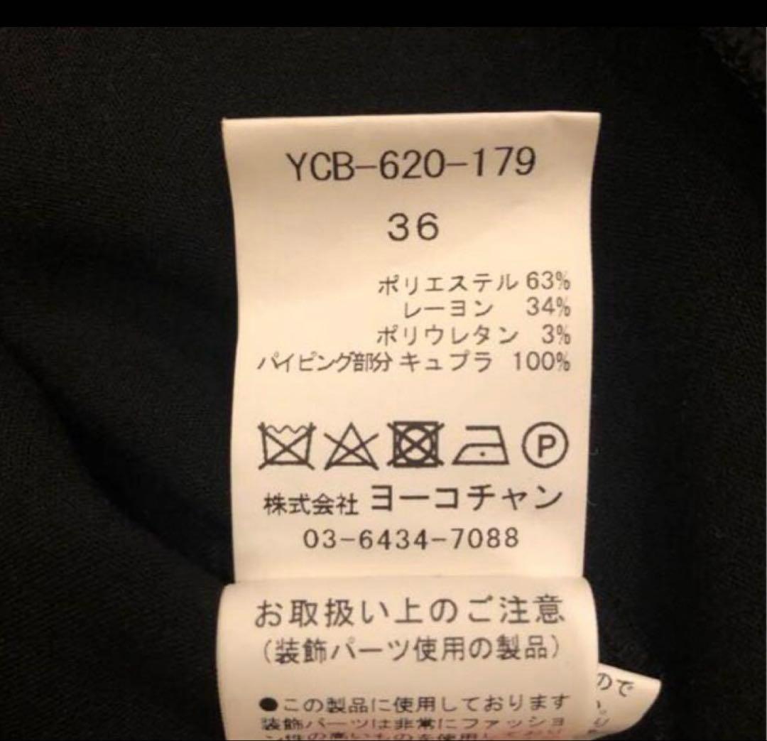 極美品♡YOKO CHAN♡フレアスリーブ 36 パールつきブラウス 黒