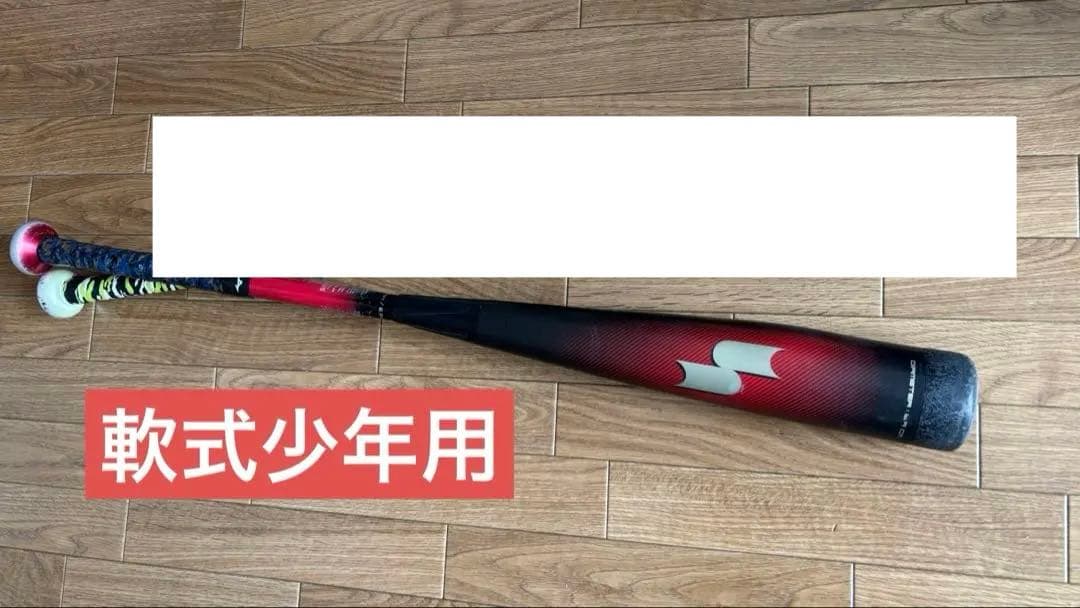 MM23少年用