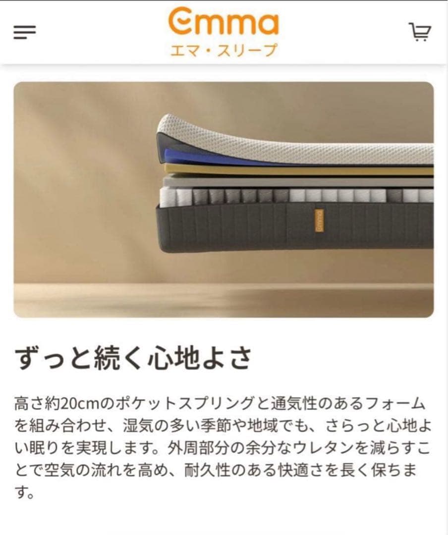 【全国送料無料】✨EmmaハイブリッV2✨シングル✨リユース品！タグカット品！