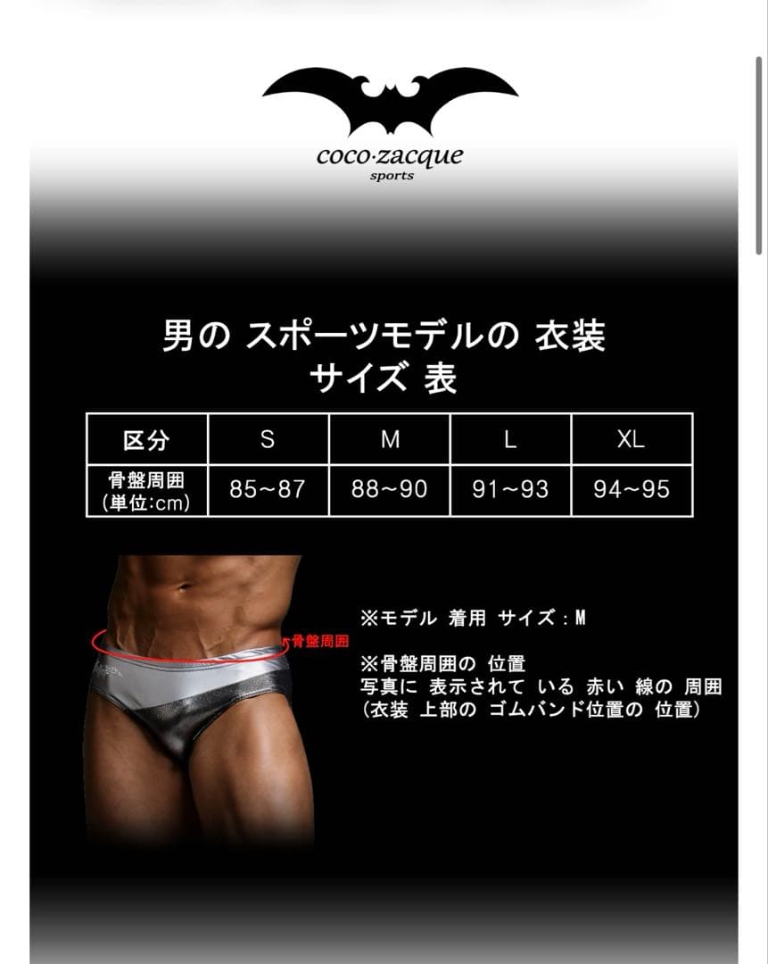 ココジャク スポーツモデルPRO-041