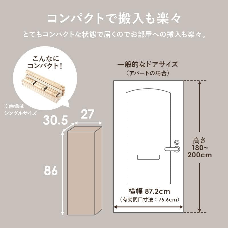 頑丈でシンプル すのこセミシングルベッド ナチュラル [8368]