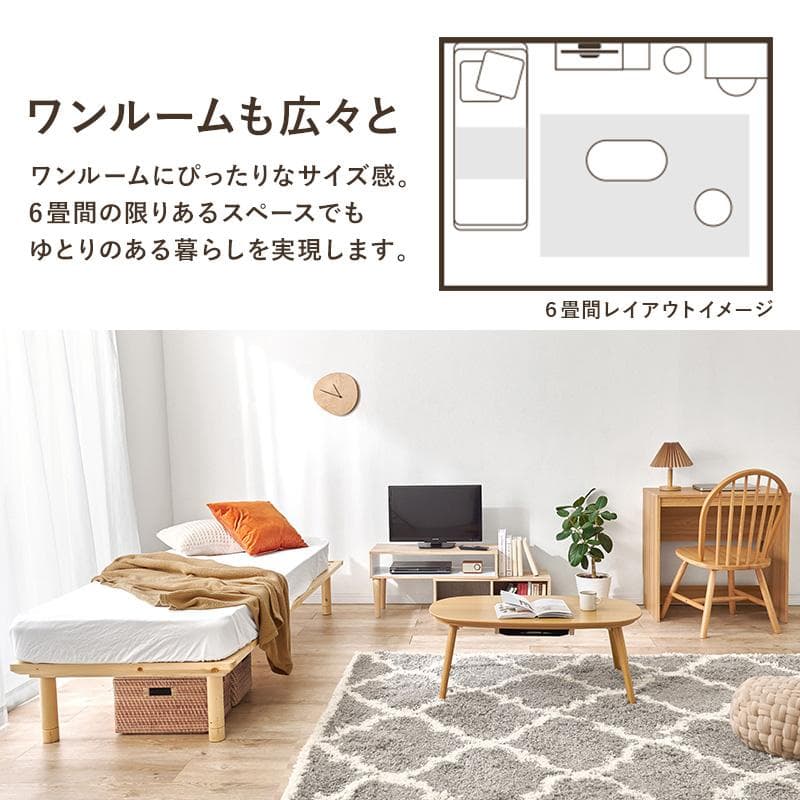 頑丈でシンプル すのこセミシングルベッド ナチュラル [8368]