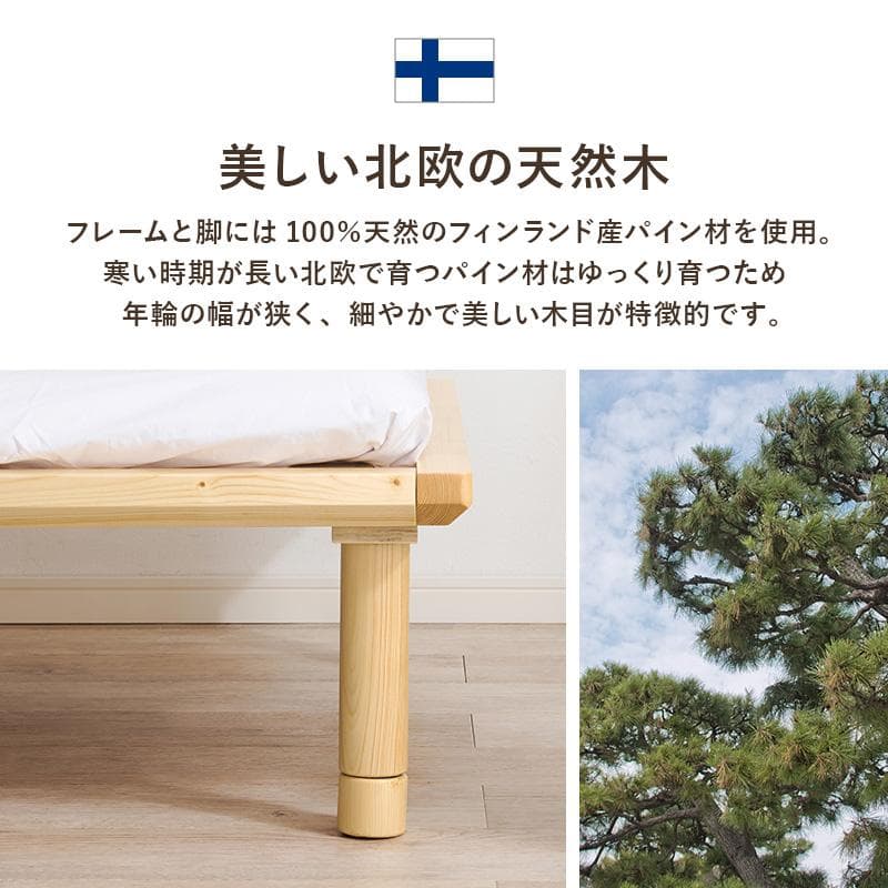 頑丈でシンプル すのこセミシングルベッド ナチュラル [8368]
