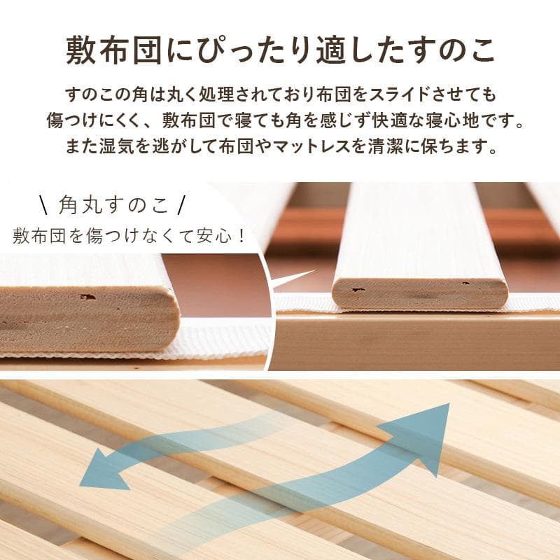 頑丈でシンプル すのこセミシングルベッド ナチュラル [8368]