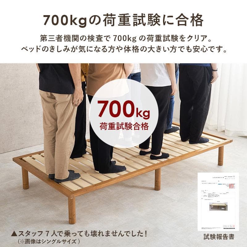 頑丈でシンプル すのこセミシングルベッド ナチュラル [8368]