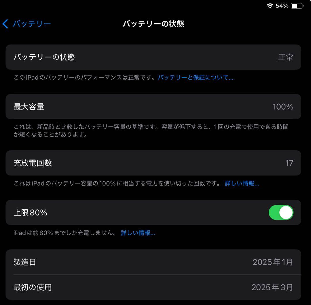 超美品Apple iPad Air 13インチwifi ケース