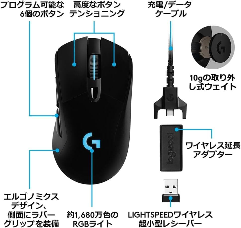 [未使用] ロジクール G703H LIGHTSPEED ワイヤレスマウス