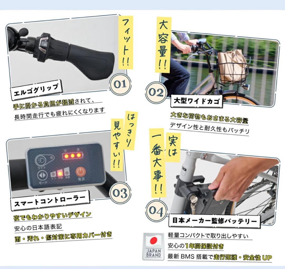 電動アシスト自転車 DTS266BATD23ほぼ未使用品
