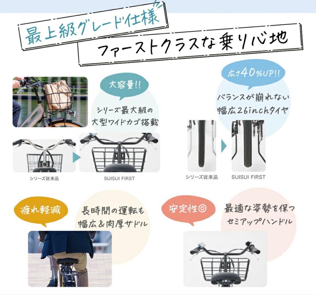 電動アシスト自転車 DTS266BATD23ほぼ未使用品