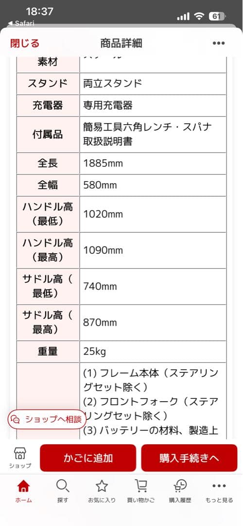 電動アシスト自転車 DTS266BATD23ほぼ未使用品